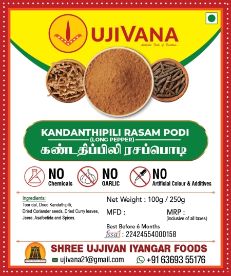 KANDATHIPPILI POWDER - 250 g